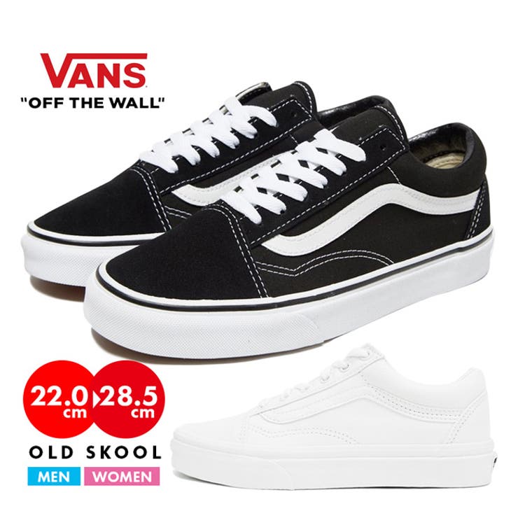 Vans オールドスクール スニーカー 品番 Pvcw Provence プロヴァンス のレディースファッション通販 Shoplist ショップリスト