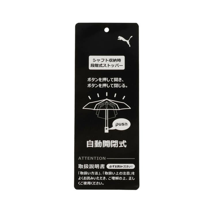 ユニセックス 自動開閉 折りたたみ傘 | PUMA | 詳細画像8 
