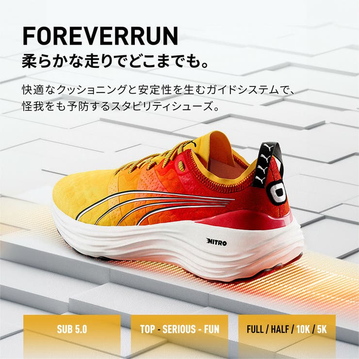 メンズ フォーエバーラン ニトロ ランニングシューズ[品番
