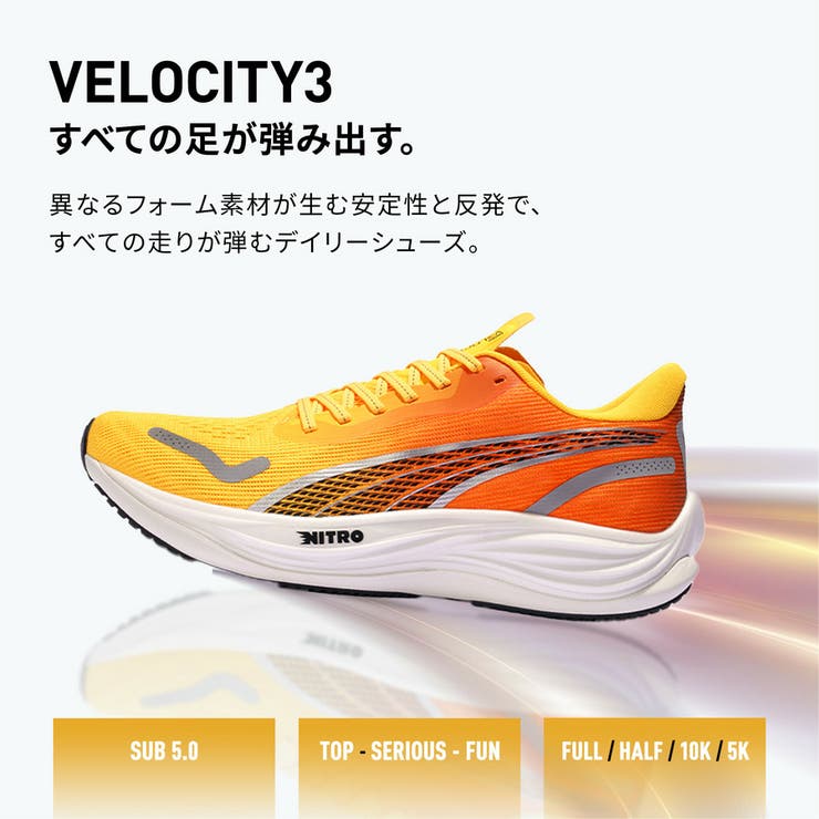 メンズ ヴェロシティ ニトロ 3 フェード ランニングシューズ