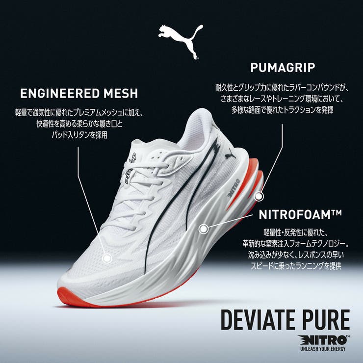 メンズ ディヴィエイト ピュア | PUMA | 詳細画像7 