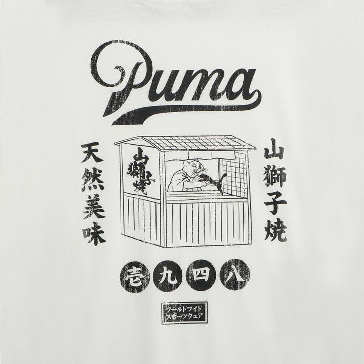 メンズ スーベニア キャット | PUMA | 詳細画像7 