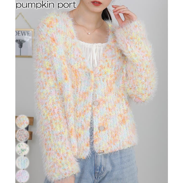 カラフルモヘア Vネックカーディガン | Pumpkin  Port | 詳細画像1 