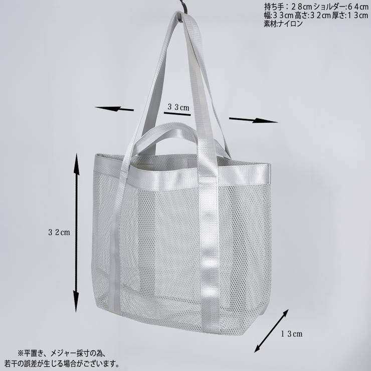 メッシュ トートバッグ[品番：PPNW0003191]｜Pumpkin Port