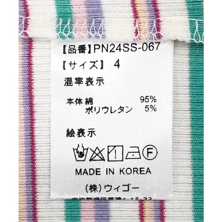 マルチボーダーハイネックリブTシャツ | PUNYUS  | 詳細画像13 