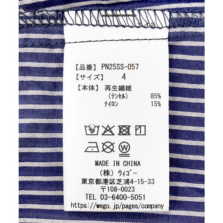 クロップド丈ドロストストライプシャツ[品番：PNYW0004773