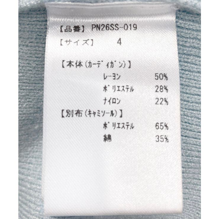 ドットキャミセットカーディガン | PUNYUS  | 詳細画像20 