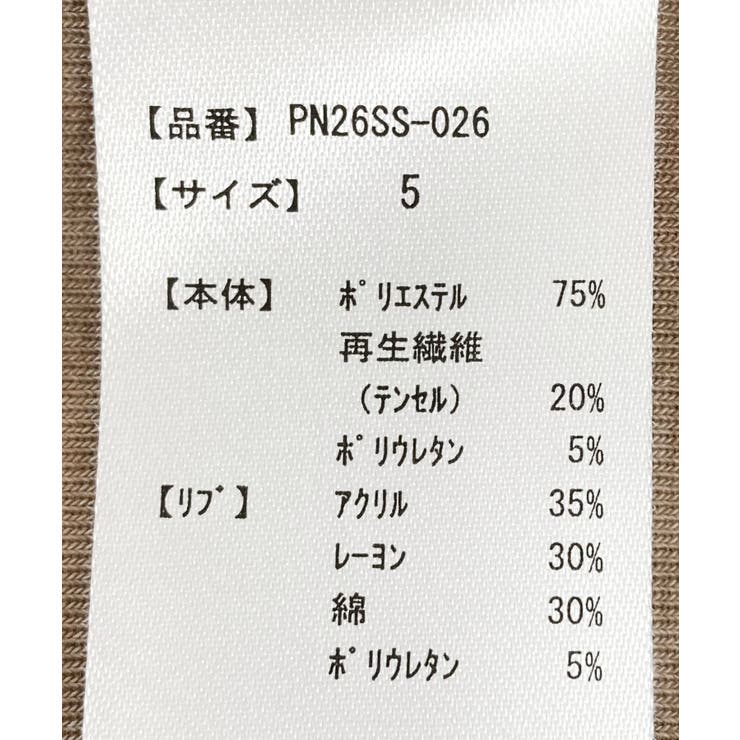 ボーダーＵネックトップス | PUNYUS  | 詳細画像17 