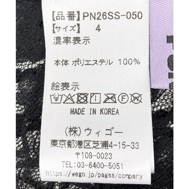 2WAYレースキャミチュニック | PUNYUS  | 詳細画像11 