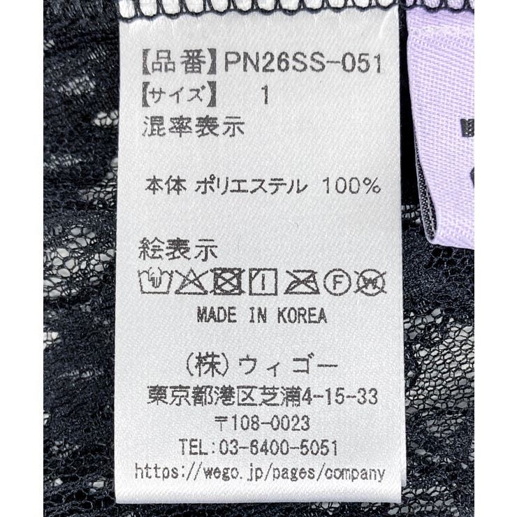 レースレイヤードスカート | PUNYUS  | 詳細画像16 