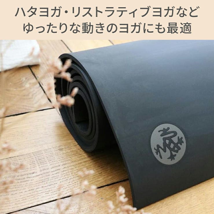 マンドゥカ ヨガマット Manduka[品番：PURW0000155]｜Puravida