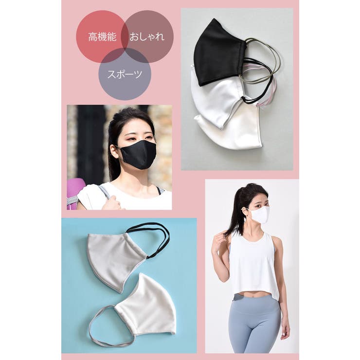 Loopa シルキーファインスポーツマスク ひもタイプ（替えひも付）ルーパ | Puravida | 詳細画像3 