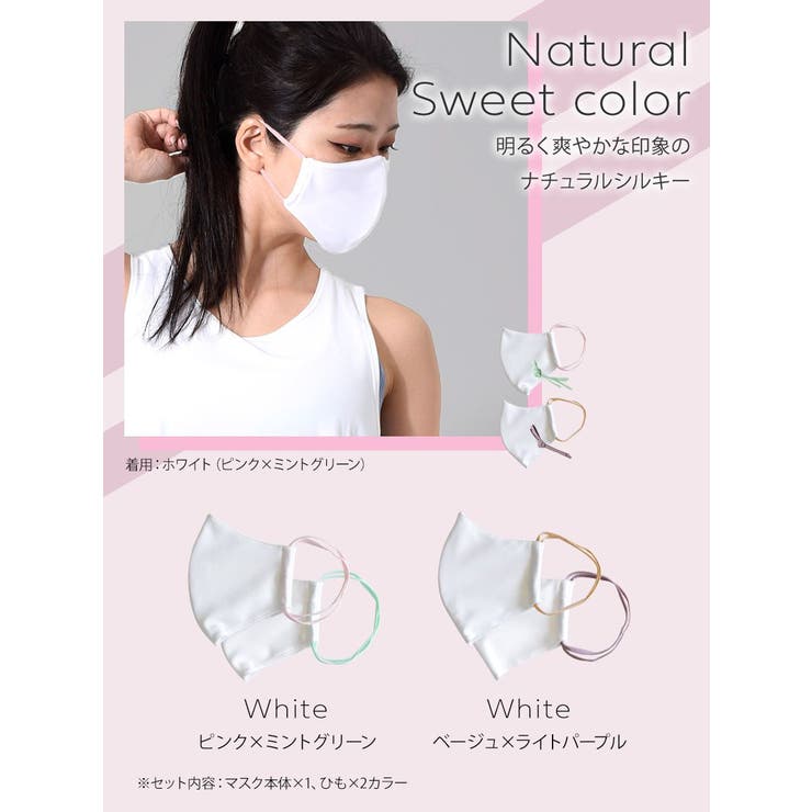 Loopa シルキーファインスポーツマスク ひもタイプ（替えひも付）ルーパ | Puravida | 詳細画像5 