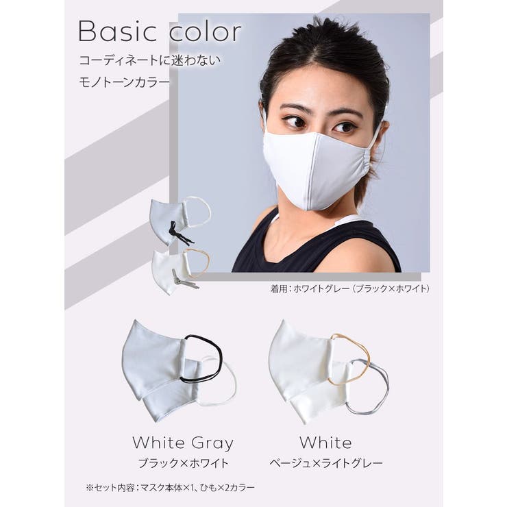 Loopa シルキーファインスポーツマスク ひもタイプ（替えひも付）ルーパ | Puravida | 詳細画像6 