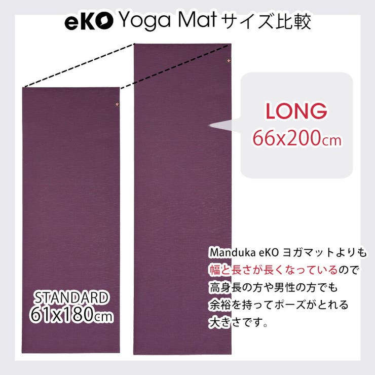 マンドゥカ ヨガマット Manduka[品番：PURW0000151]｜Puravida