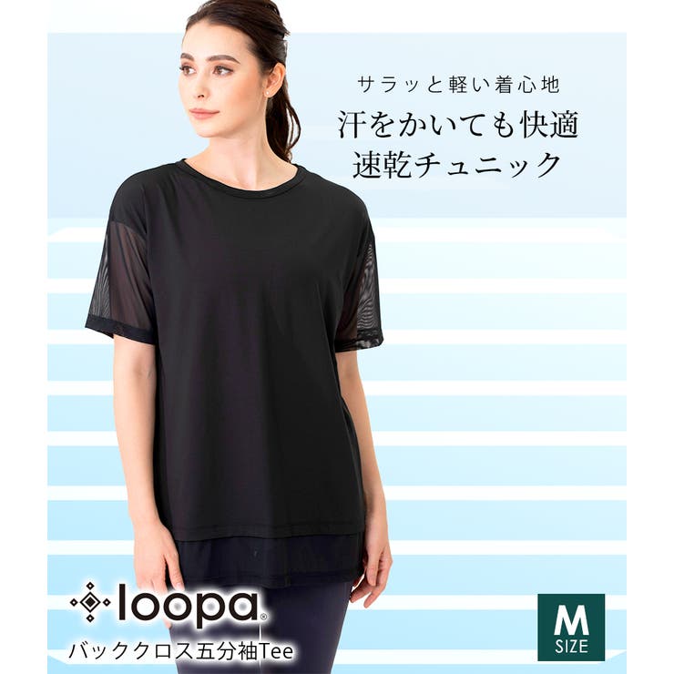 loopa 販売 ラッシュガード