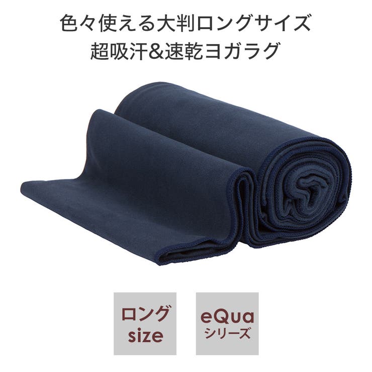 MANDUKA マンドゥカ ヨガラグ ヨガタオル eQua マットタオル - ヨガ