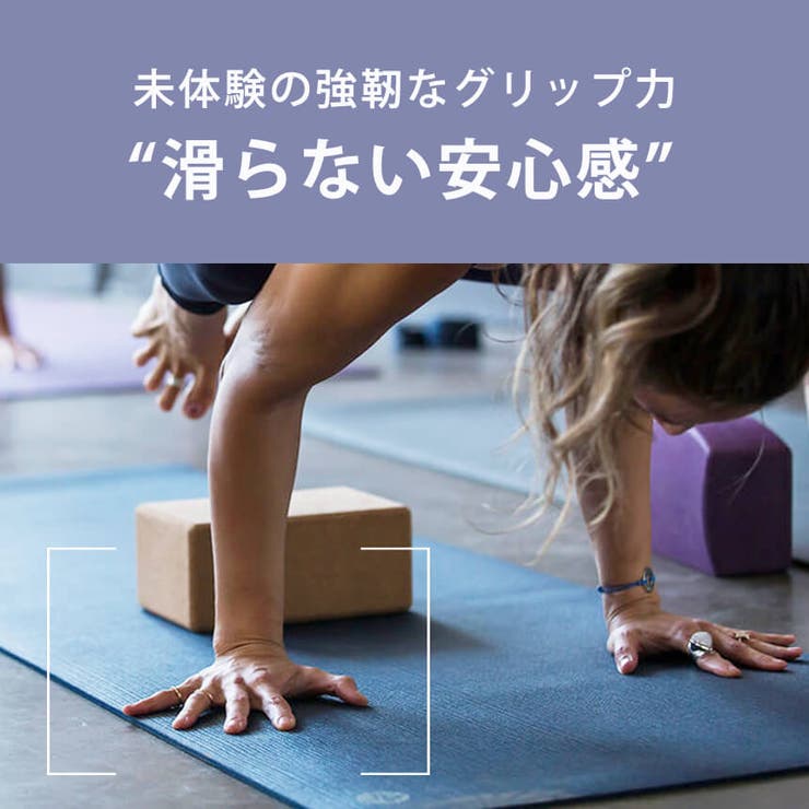 マンドゥカ ヨガマット Manduka | Puravida | 詳細画像6 