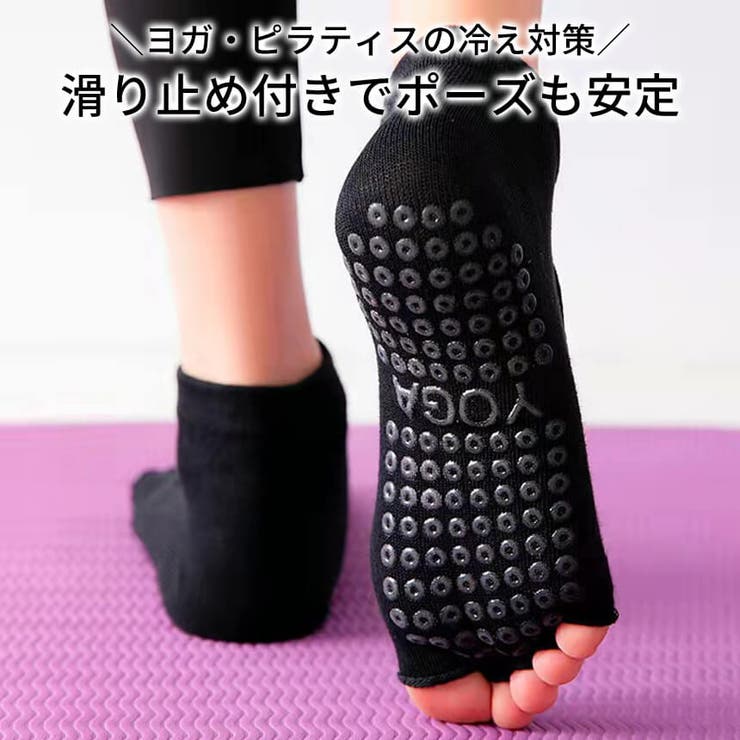 ヨガ 靴下 グリップ | Puravida | 詳細画像2 
