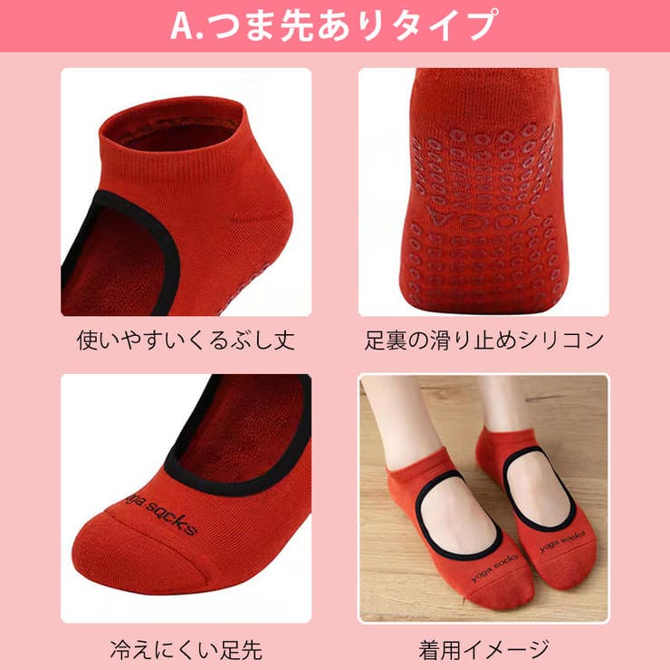 ヨガ 靴下 グリップ | Puravida | 詳細画像8 