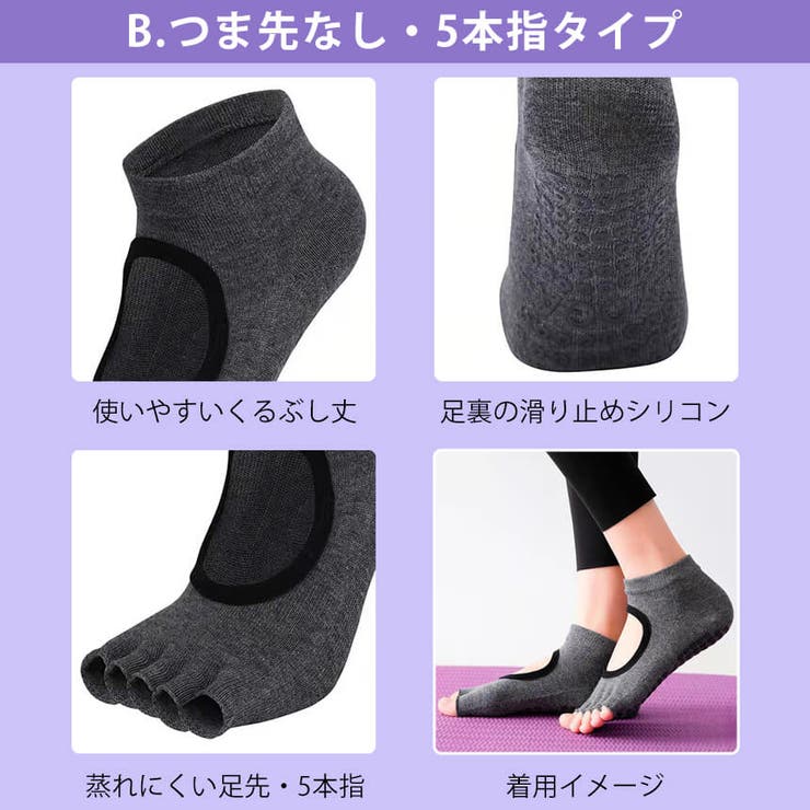 ヨガ 靴下 グリップ | Puravida | 詳細画像9 