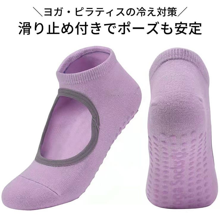 ヨガ 靴下 グリップ | Puravida | 詳細画像2 