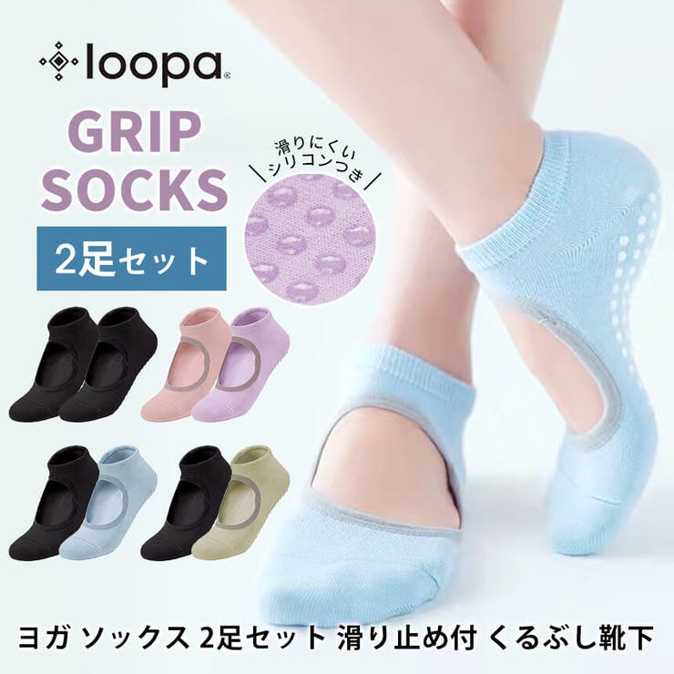 ヨガ 靴下 グリップ | Puravida | 詳細画像1 