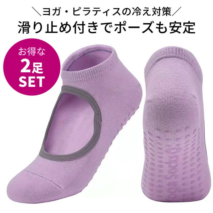 ヨガ 靴下 グリップ | Puravida | 詳細画像2 