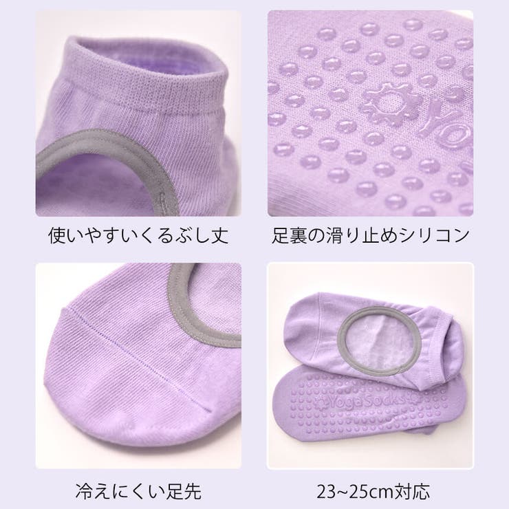 ヨガ 靴下 グリップ | Puravida | 詳細画像7 