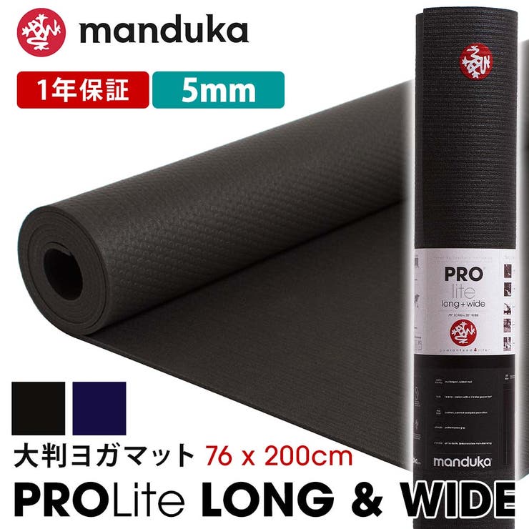 【並行輸入】Manduka マンドゥカ PROlite 5mm
