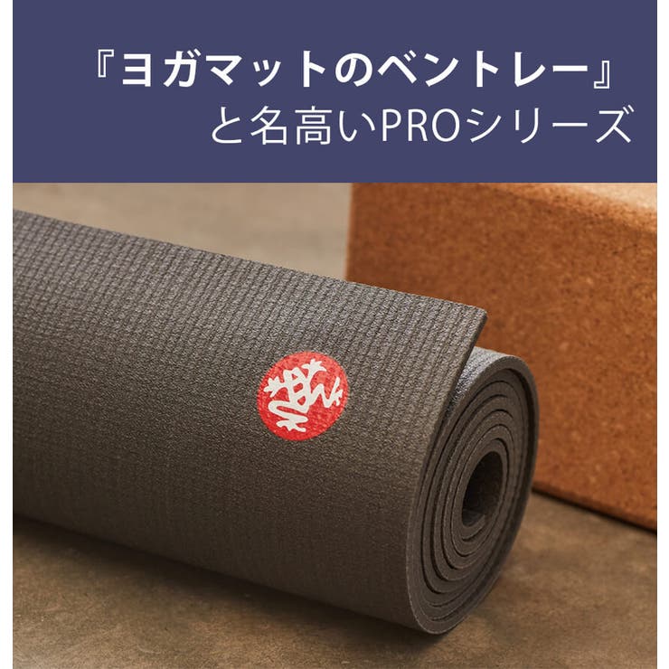 マンドゥカ ヨガマット Manduka | Puravida | 詳細画像4 