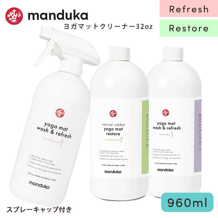 マンドゥカ ヨガマットクリーナー Manduka | Puravida | 詳細画像1 