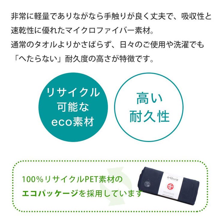 マンドゥカ ヨガラグ Manduka | Puravida | 詳細画像16 