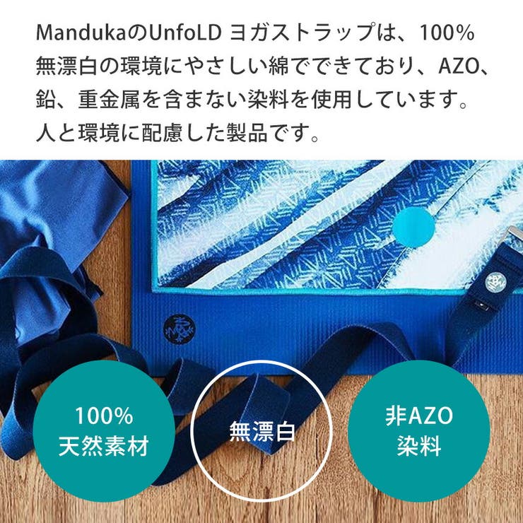 日本正規品 UnfoLD ヨガストラップ | Puravida | 詳細画像4 