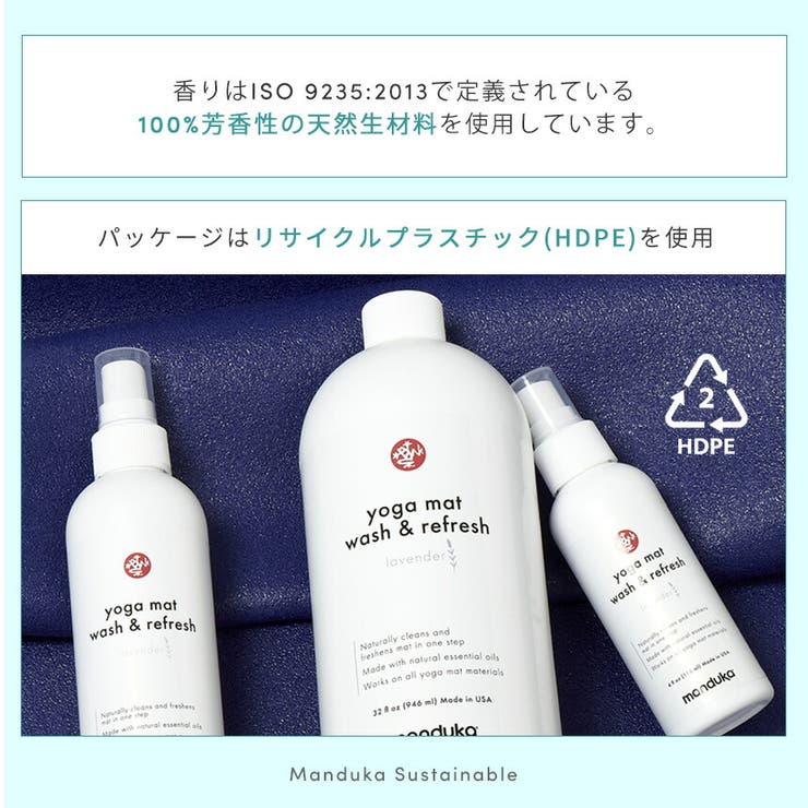 マンドゥカ ヨガマットクリーナー Manduka | Puravida | 詳細画像5 