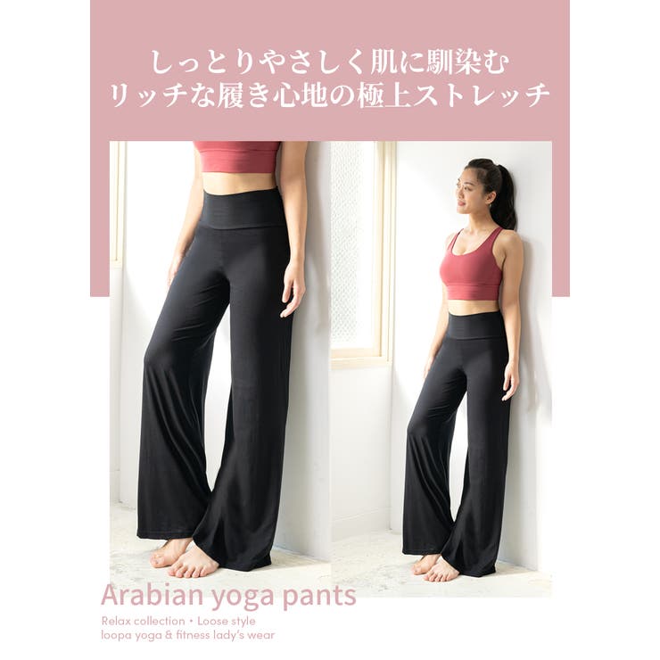 アラビアンパンツ ヨガウェア ヨガウエア[品番：PURW0000040