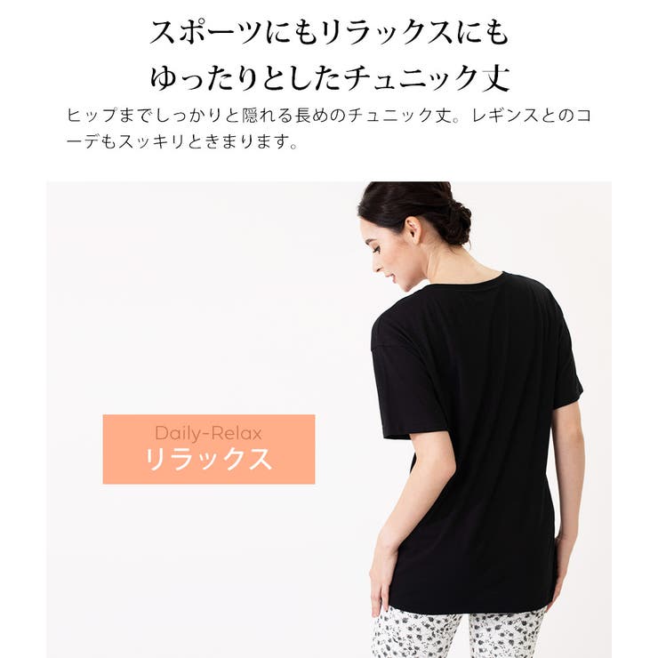 ルーパ ヨガウェア Tシャツ | Puravida | 詳細画像4 