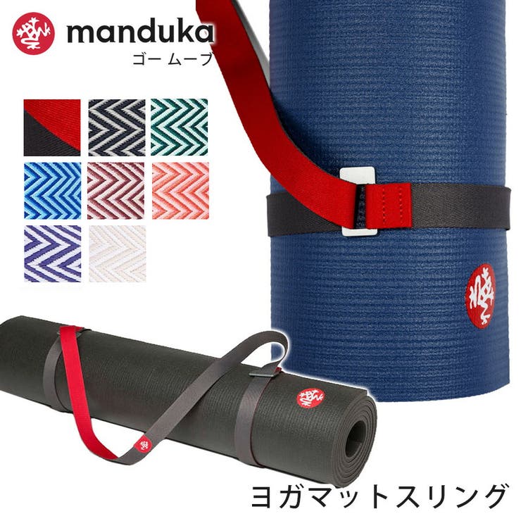 Manduka マンドゥカ ヨガグッズ[品番：PURW0000069]｜Puravida