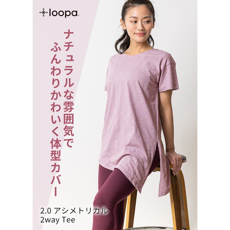 ルーパ ヨガウェア Loopa | Puravida | 詳細画像2 