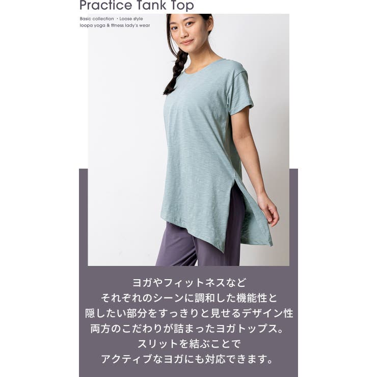 ルーパ ヨガウェア Loopa | Puravida | 詳細画像4 