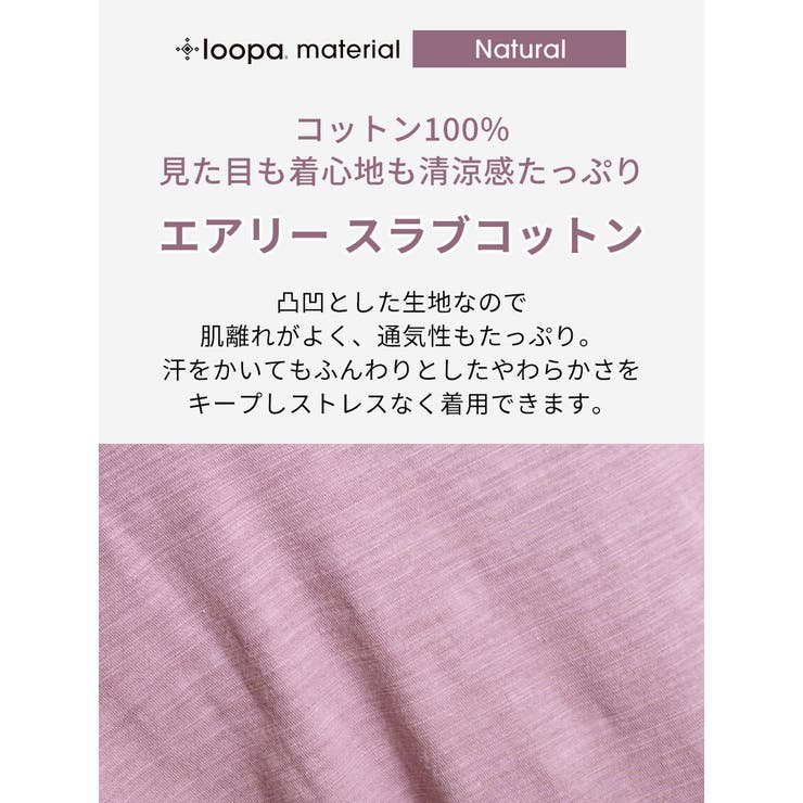 ルーパ ヨガウェア Loopa | Puravida | 詳細画像7 