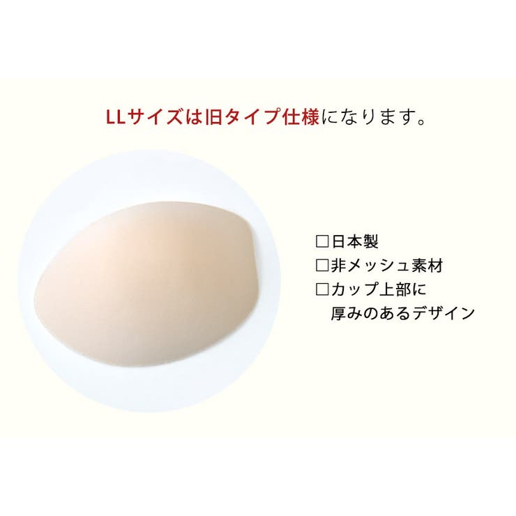 Loopa ナチュラルフィット ブラカップ | Puravida | 詳細画像15 