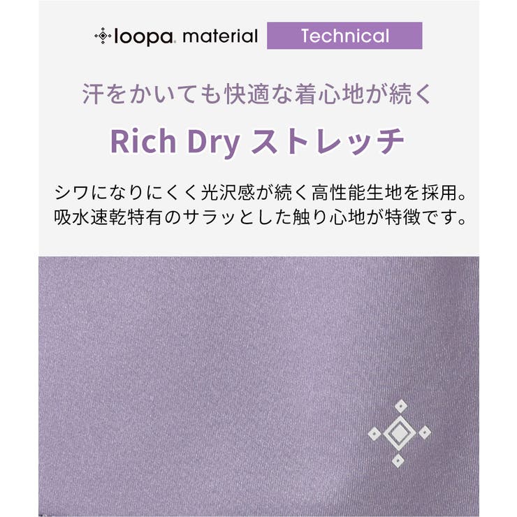 ルーパ ヨガウェア loopa | Puravida | 詳細画像11 