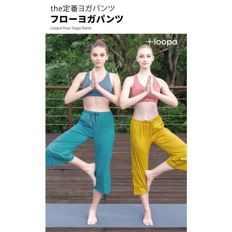 ルーパ ヨガウェア LOOPA | Puravida | 詳細画像2 