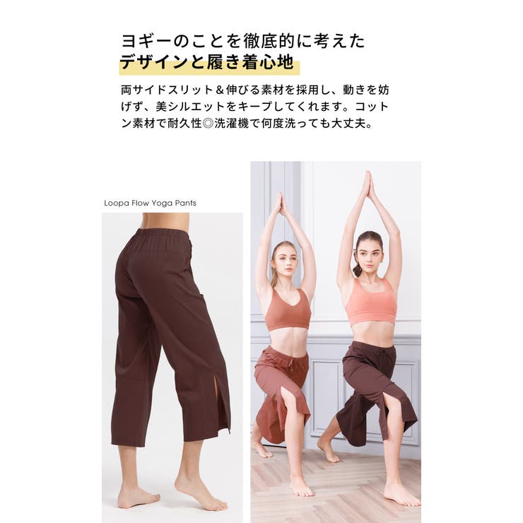 ルーパ ヨガウェア LOOPA | Puravida | 詳細画像8 