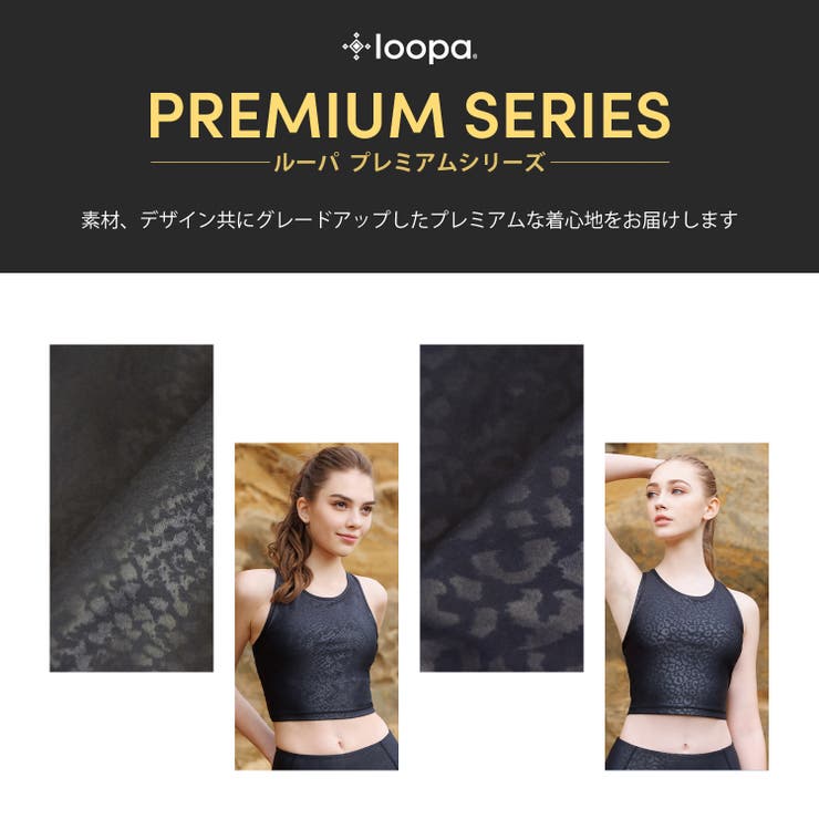 ルーパ ヨガウェア LOOPA | Puravida | 詳細画像6 