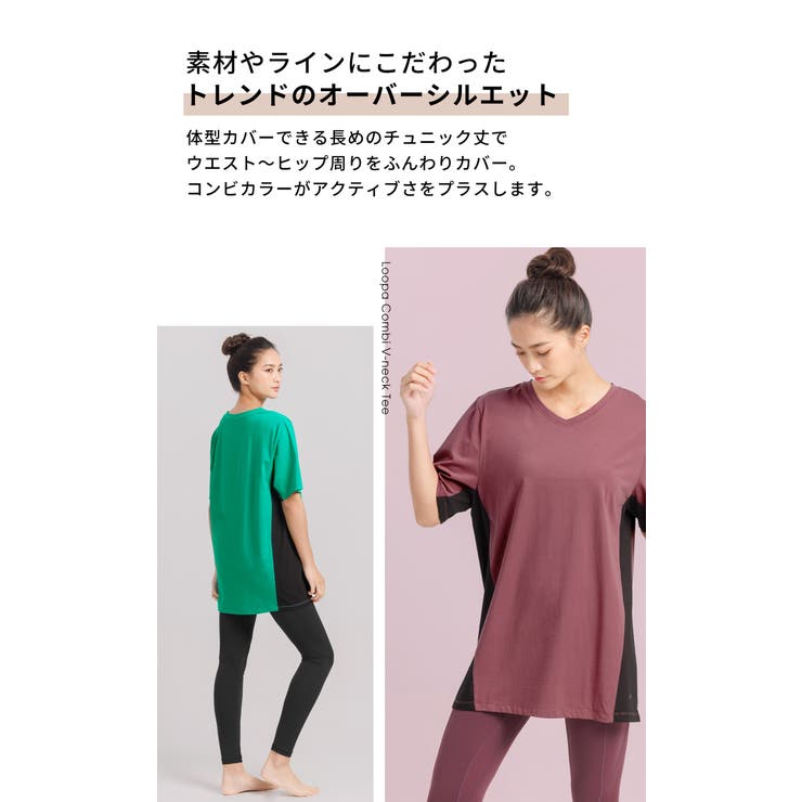 ルーパ ヨガウェア loopa | Puravida | 詳細画像7 