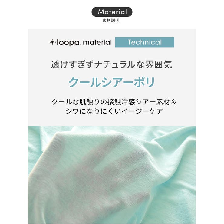 ルーパ ヨガウェア LOOPA | Puravida | 詳細画像17 