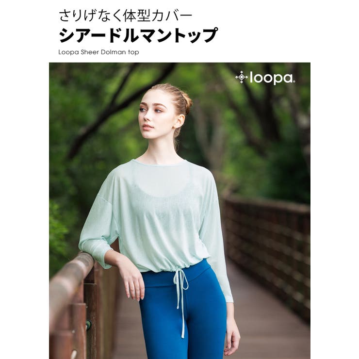 ルーパ ヨガウェア LOOPA | Puravida | 詳細画像5 