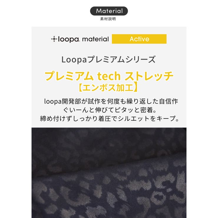 ルーパ ヨガウェア LOOPA | Puravida | 詳細画像10 